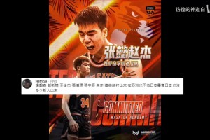 张懿赵杰加入美高联赛！湾湾网友评价中国男篮以后再也不怕日本了