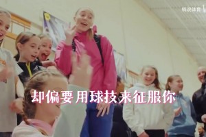 “美国篮球甜心”佩奇布克斯：甜美女神 硬核球技！